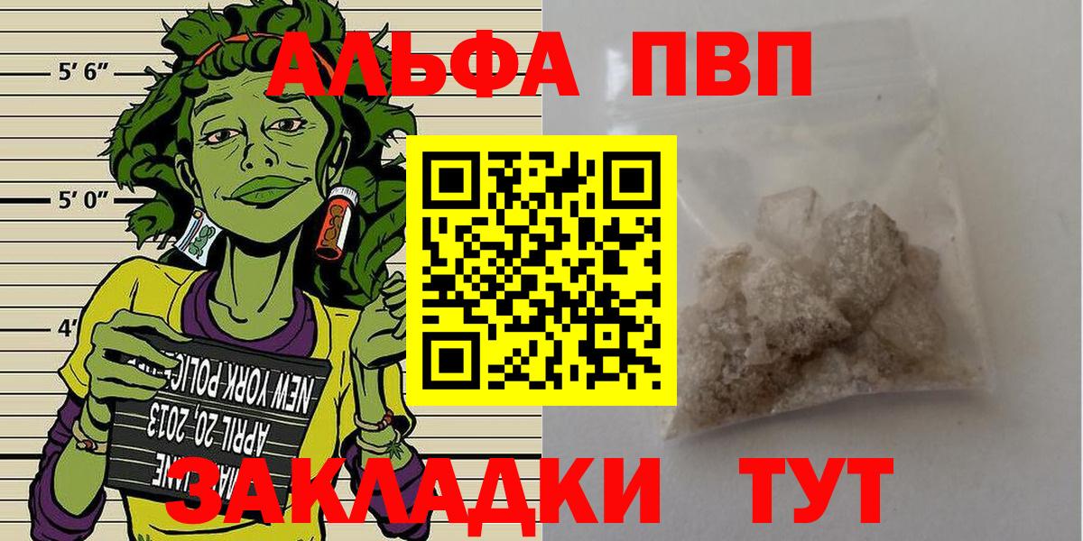 Alpha PVP мука Кстово