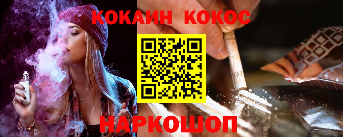 Кстово  Cocaine FishScale  Вход с VPN 