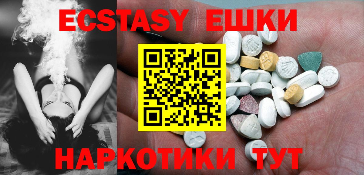 Экстази VHQ Кстово
