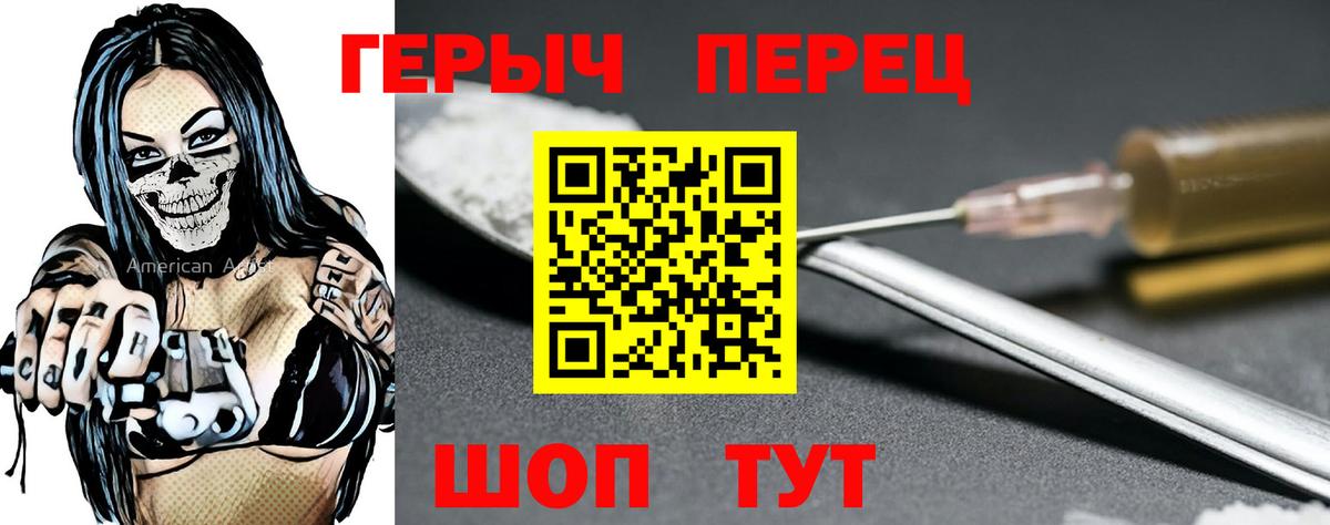 ГЕРОИН гречка Кстово