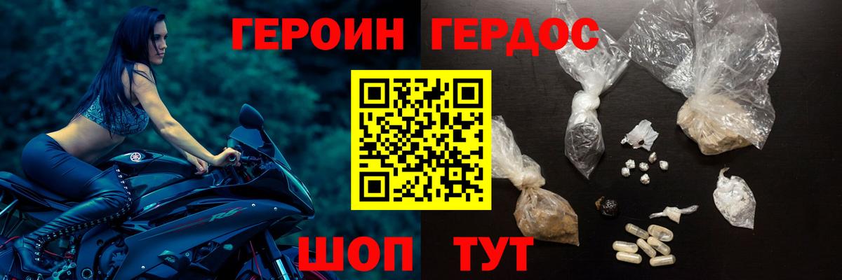Героин Афган  Героин  Кстово  Вход с VPN 