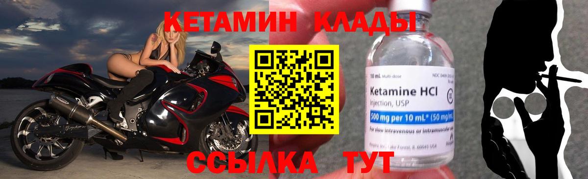 КЕТАМИН ketamine  Вход с VPN  МЕГА   Кстово  Кетамин ketamine 