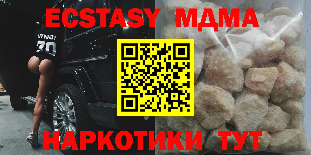 МДМА Molly  МДМА  Кстово  Вход с VPN 