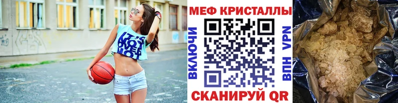 Меф мяу мяу мука Кстово