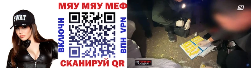 МЕФ кристаллы  мега ССЫЛКА  Кстово 