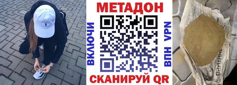 МЕТАДОН кристалл Кстово