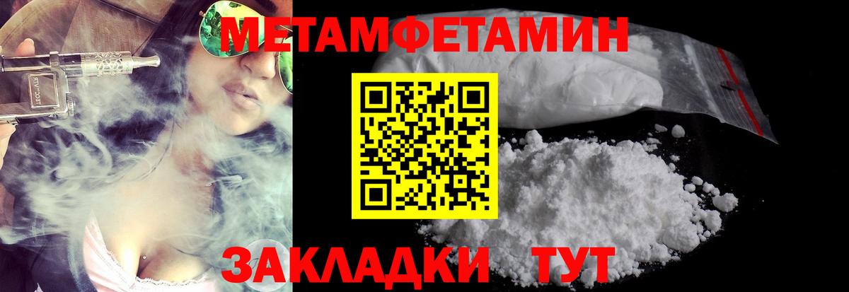 Первитин витя Кстово