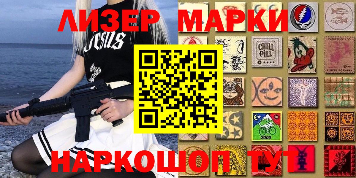 Марки NBOMe 1500мкг  Вход с VPN  Марки N-bome  Кстово 