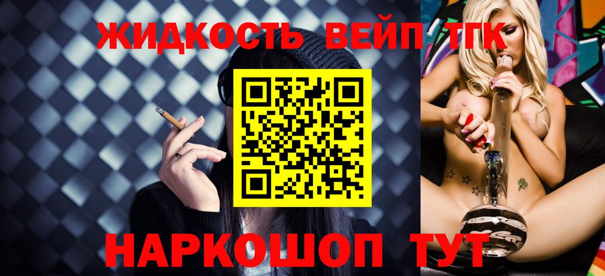 Дистиллят ТГК жижа Кстово