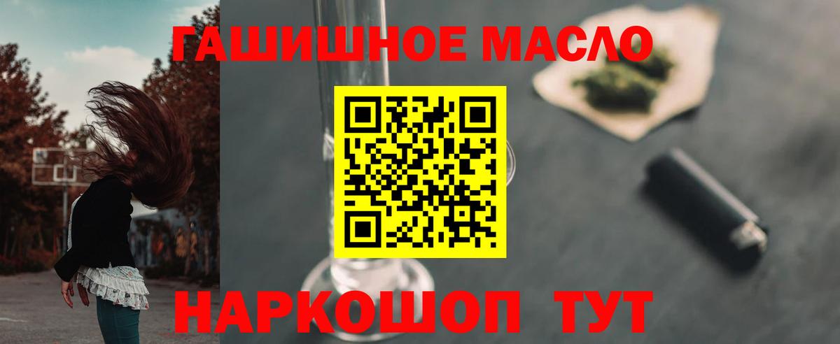 Дистиллят ТГК гашишное масло  ТГК концентрат  Вход с VPN  Кстово 
